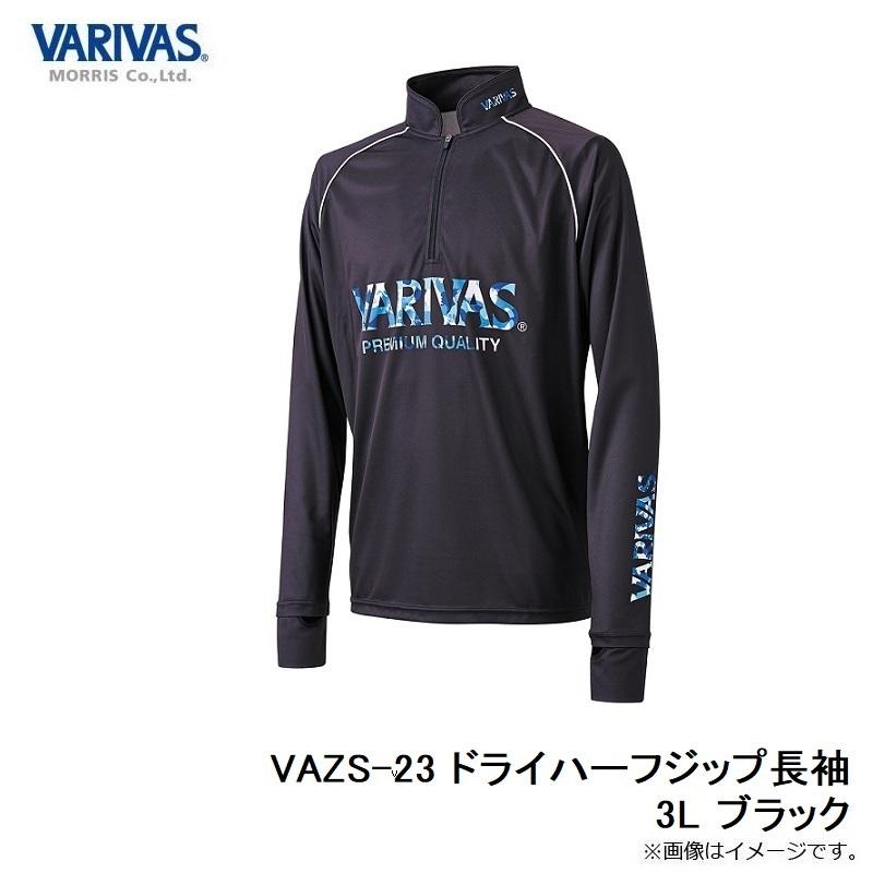 VARIVAS（バリバス） VAZS-23 ドライハーフジップ長袖 3L ブラック