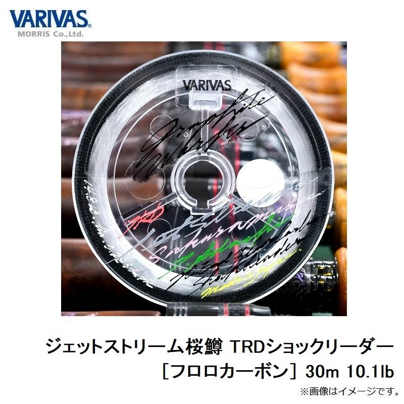 VARIVAS（バリバス） ジェットストリームサクラマスTRDショック