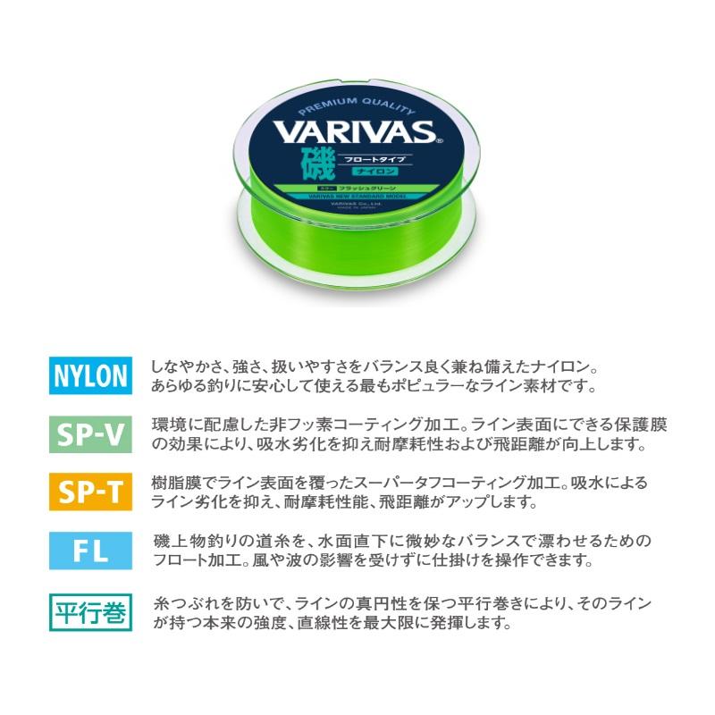VARIVAS（バリバス） VARIVAS磯 フロート 150m 3号 : 釣具のFTO - 通販
