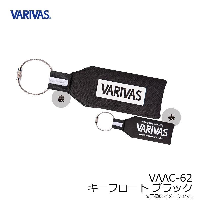 バリバス　VAAC-62 キーフロート ブラック｜yfto｜04