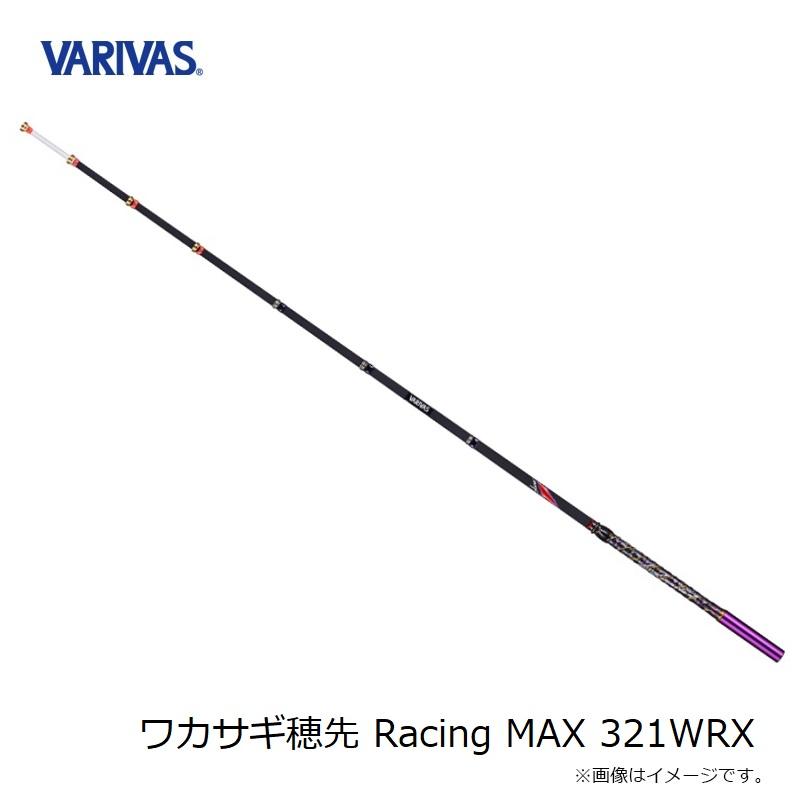 VARIVAS Racing MAX 321WRX ワカサギ竿 ワカサギ穂先 RacingMAX321WRX （レーシングマックス321WRX