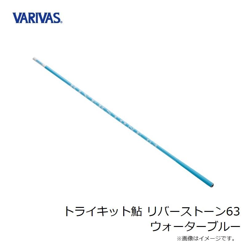 VARIVAS（バリバス） トライキット鮎 リバーストーン63 ウォーター