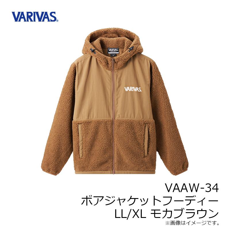 バリバス VAAW-34 ボアジャケットフーディー LL/XL モカブラウン 