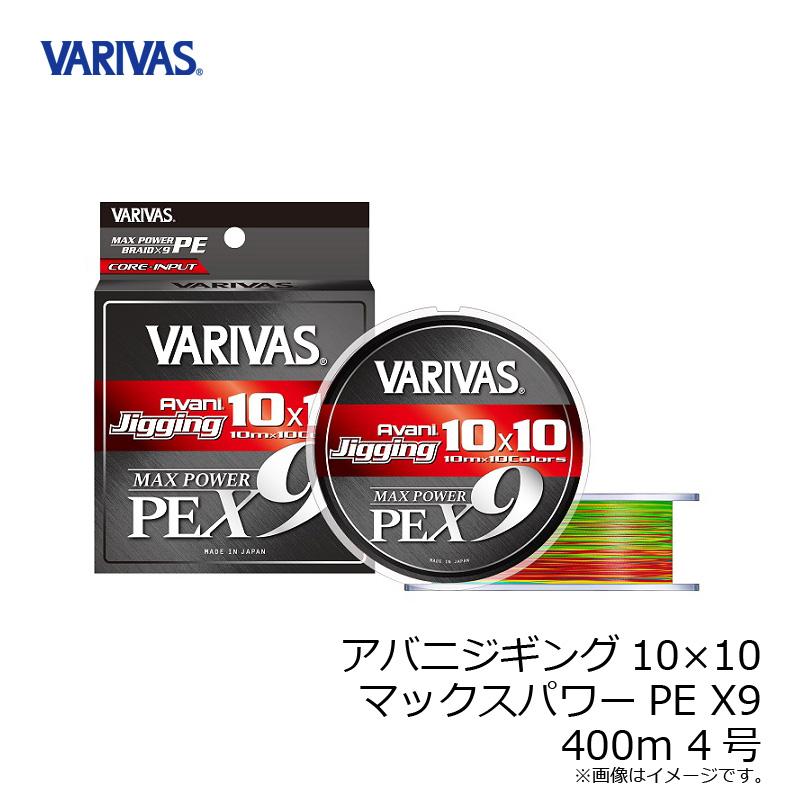 VARIVAS（バリバス） アバニジギング10×10マックスパワーPE X9 400m 4