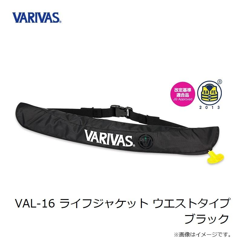［超美品］VARIVAS ライフジャケット VARIVAS バリバス VAL-16 ライフジャケット ウエストタイプ