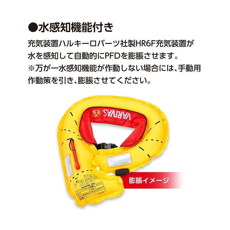 バリバス VAL-16 ライフジャケット ウエストタイプ レッドの画像