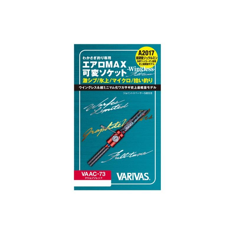 VARIVAS バリバス VAAC-73 エアロMAX可変ソケット Wingless Full