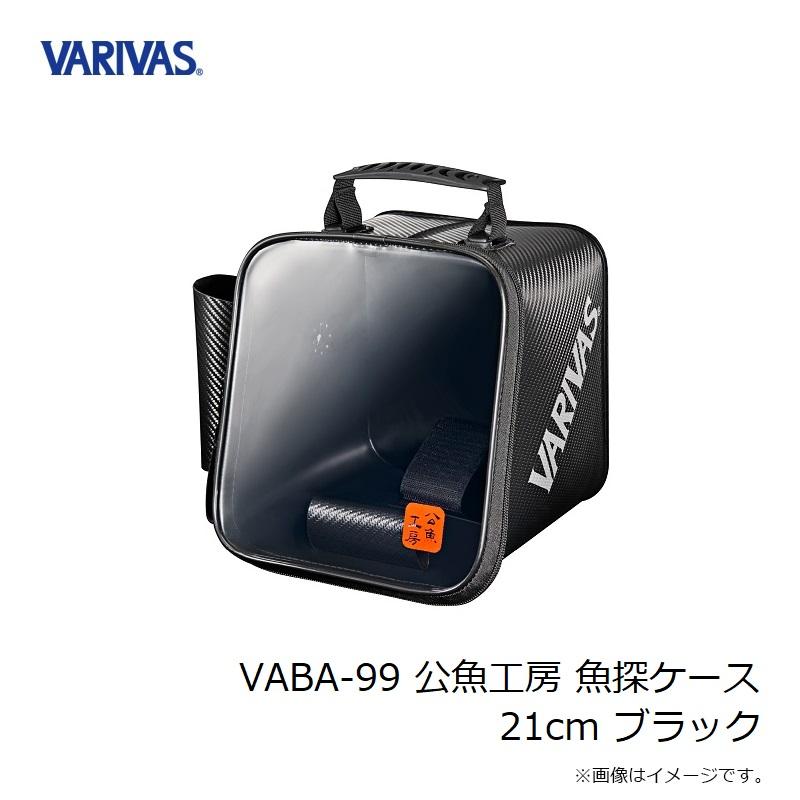 バリバス VABA-99 魚探ケース VARIVAS（バリバス） VABA-99 公魚工房 魚探ケース 21cm ブラック