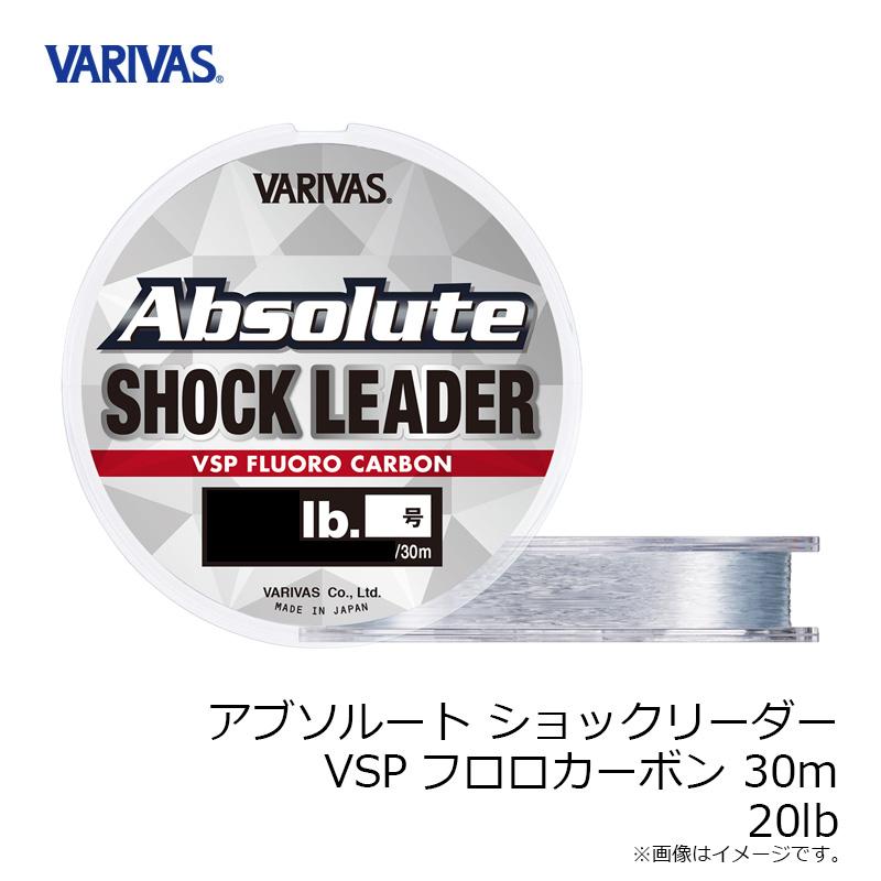 VARIVAS（バリバス） アブソルートショックリーダー VSPフロロカーボン