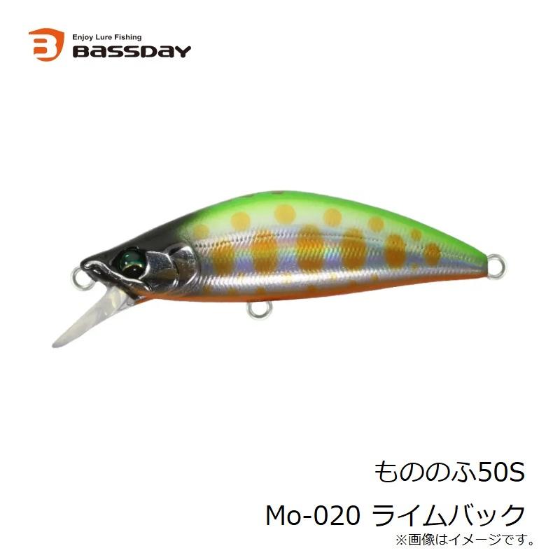 バスデイ もののふ50S Mo-020 ライムバック : 釣具のFTO - 通販