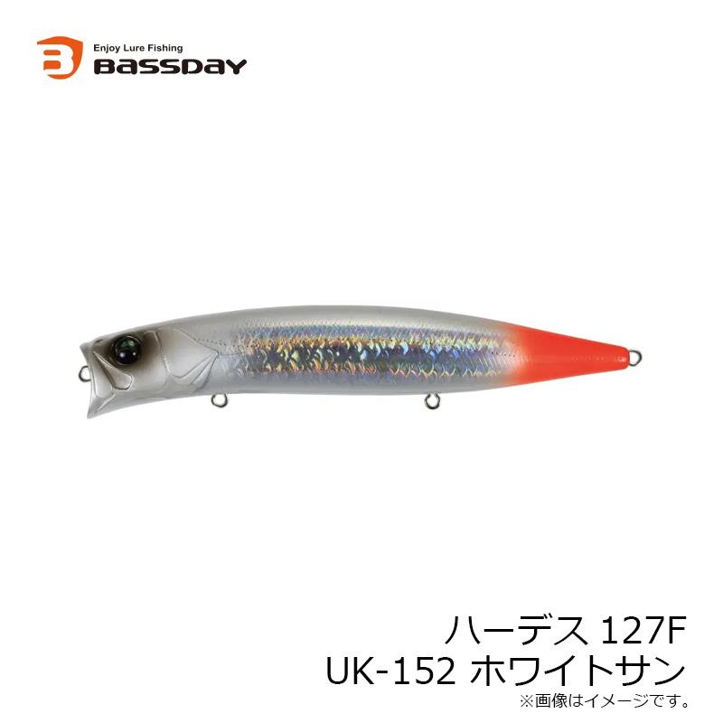 バスデイ ハーデス127F UK-152 ホワイトサン 爆買 : 釣具のFTO - 通販