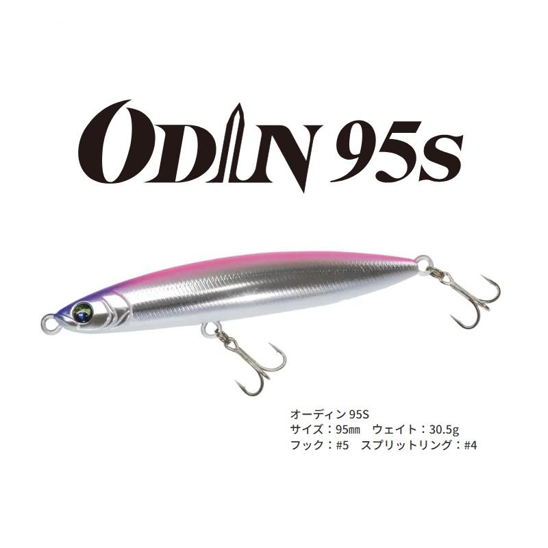 バスデイ オーディン95S C-429 ドックリアー : 釣具のFTO - 通販
