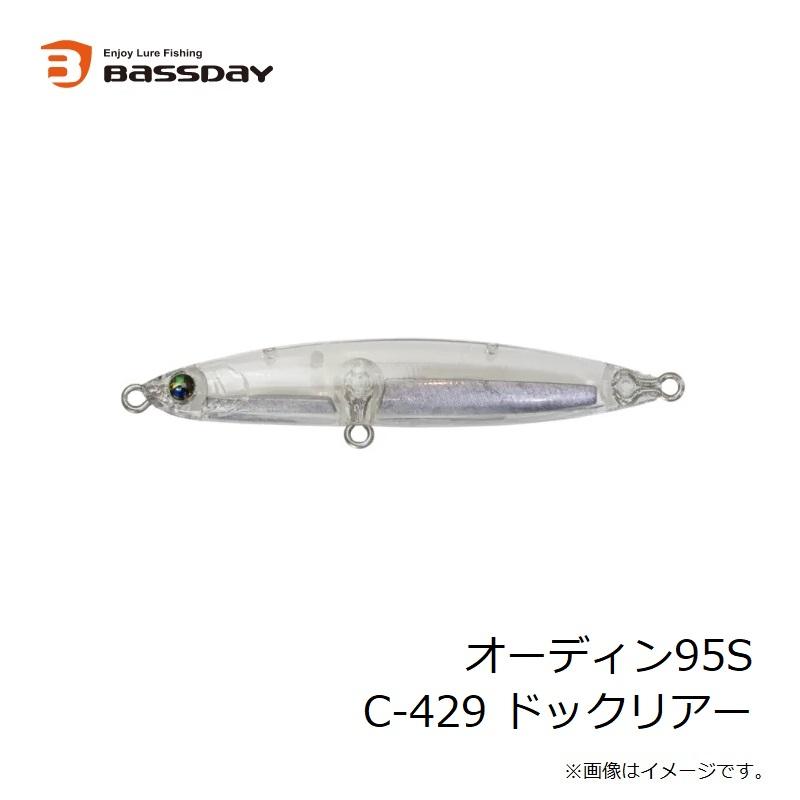 バスデイ オーディン95S C-429 ドックリアー : 釣具のFTO - 通販