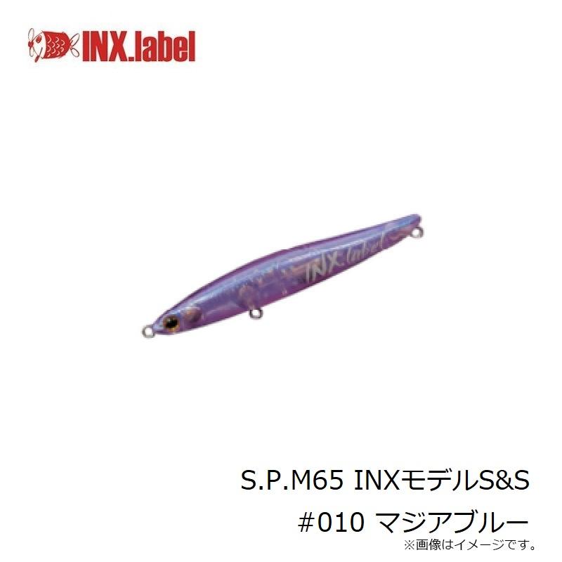 インクスレーベル　S.P.M65 INXモデルS&S #010 マジアブルー｜yfto｜02