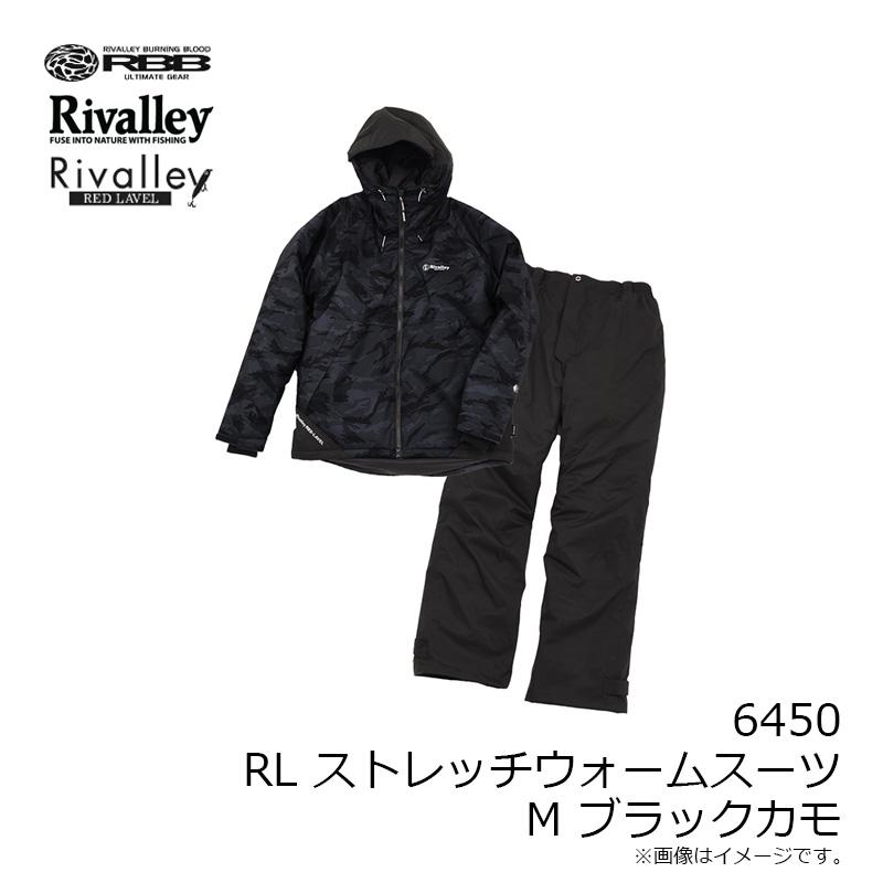 リバレイ 6450 RL ストレッチウォームスーツ M ブラックカモ : 釣具の