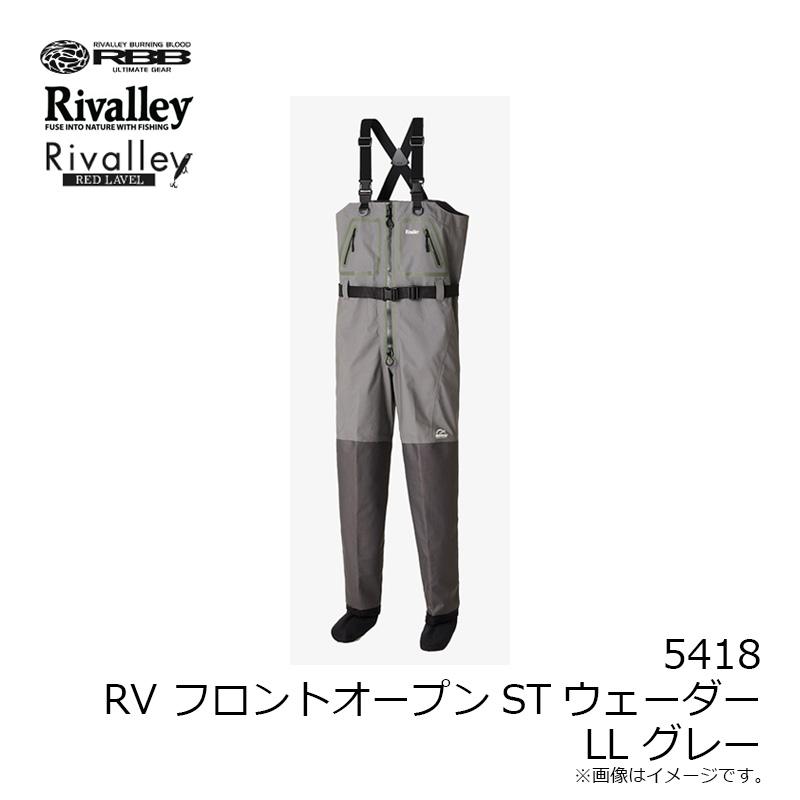 リバレイ 5418 RV フロントオープンSTウェーダー LL グレー : 釣具の 