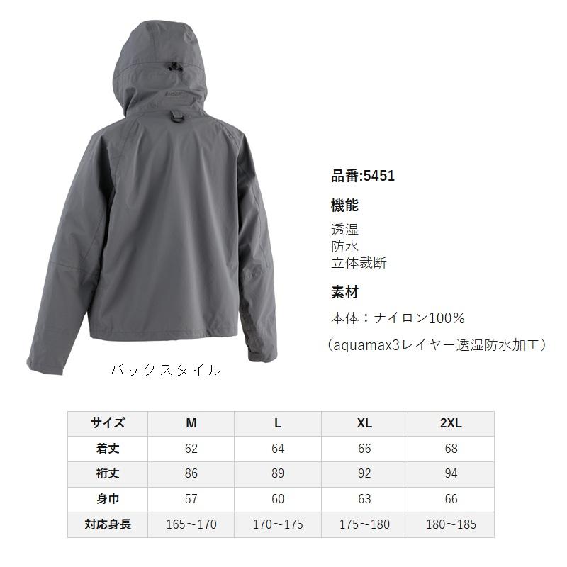 リバレイ ガイドレインジャケット ウェーディングジャケット ボックス