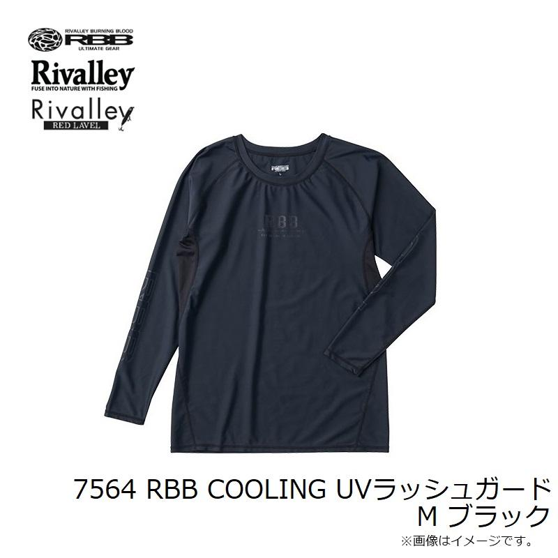 RBB COOLING UV ラッシュ 上下セット