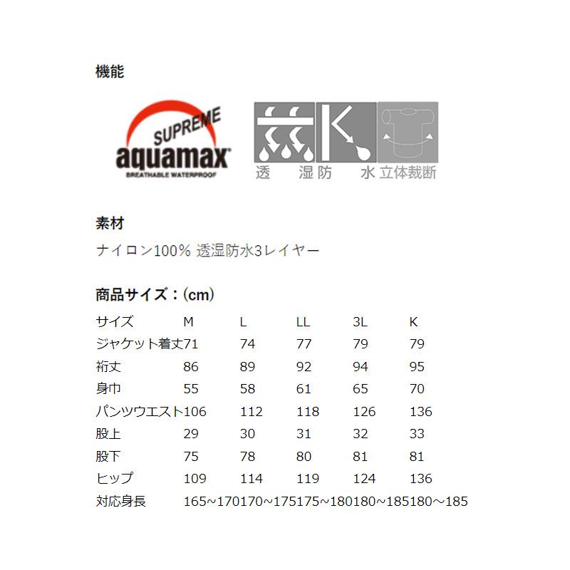 リバレイ　7510 RBB エクストリームレインスーツIII 3L ターコイズ cm RBB