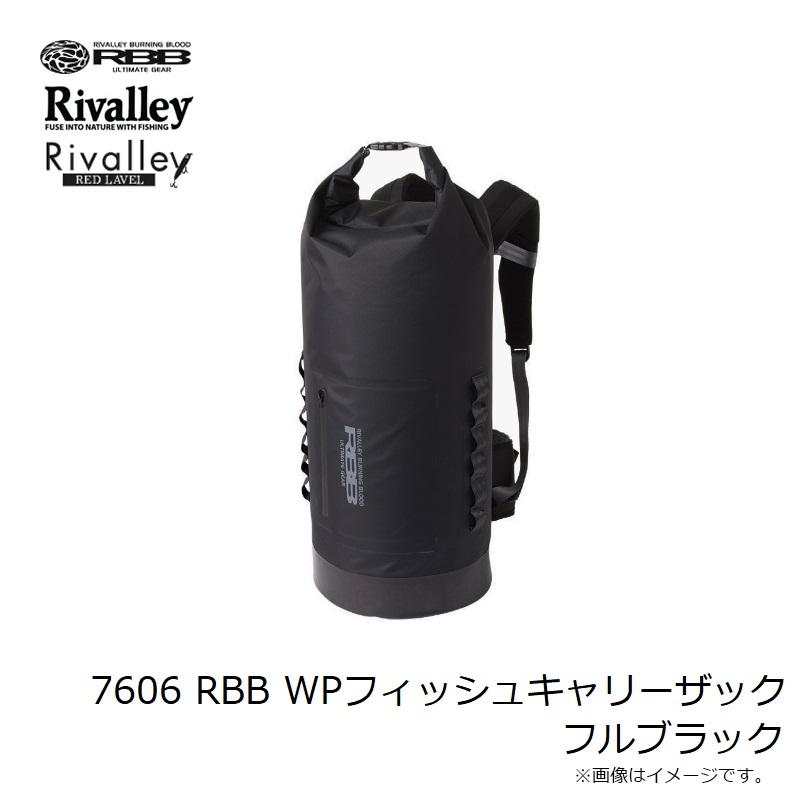 リバレイ 7606 RBB WPフィッシュキャリーザック フルブラック : 釣具の