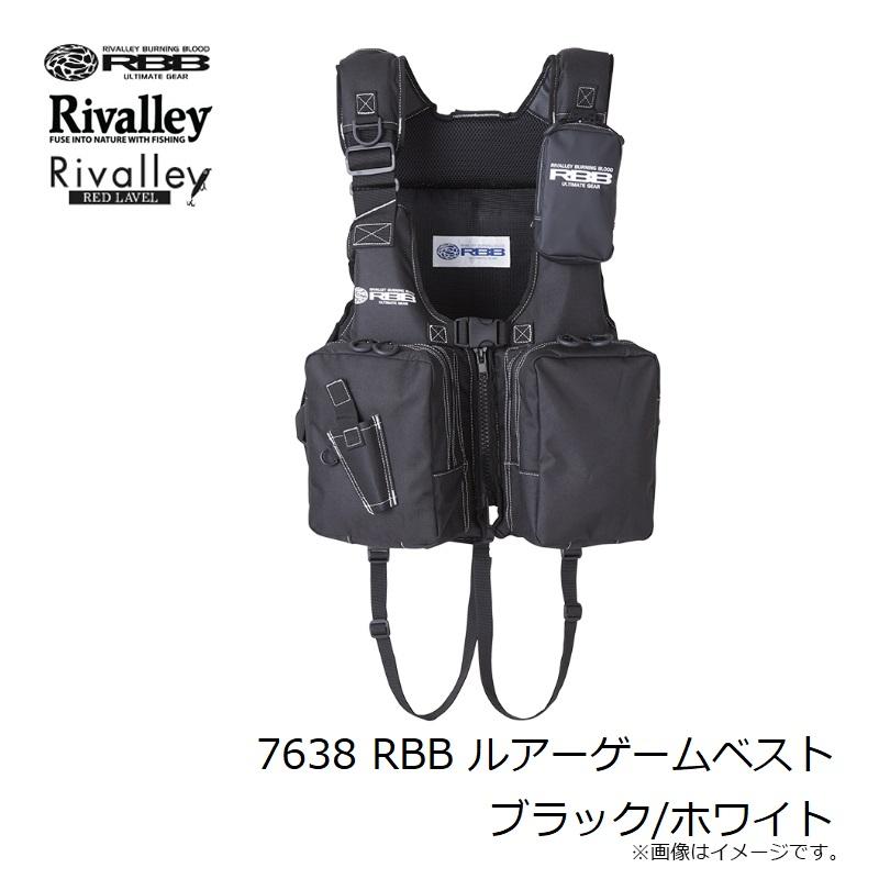 リバレイ 7638 RBB ルアーゲームベスト ブラック/ホワイト : 釣具のFTO