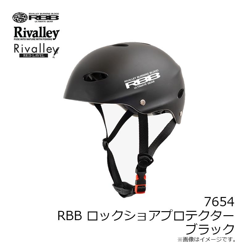 リバレイ 7654 RBB ロックショアプロテクター ブラック : 釣具のFTO