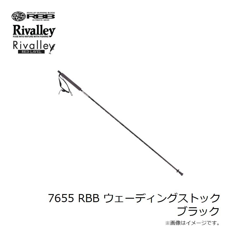 リバレイ 7655 RBB ウェーディングストック ブラック : 釣具のFTO