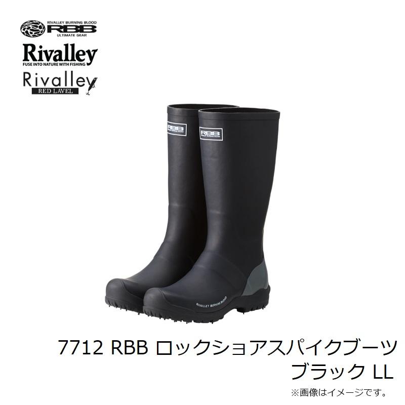 リバレイ 7712 RBB ロックショアスパイクブーツ ブラック LL