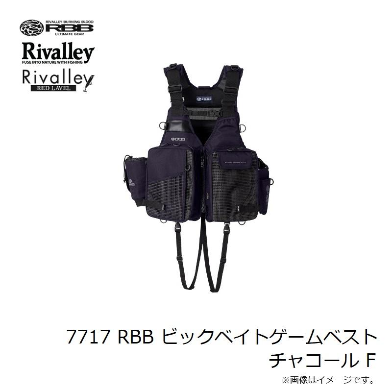 リバレイ 7717 RBB ビックベイトゲームベスト チャコール F : 釣具の