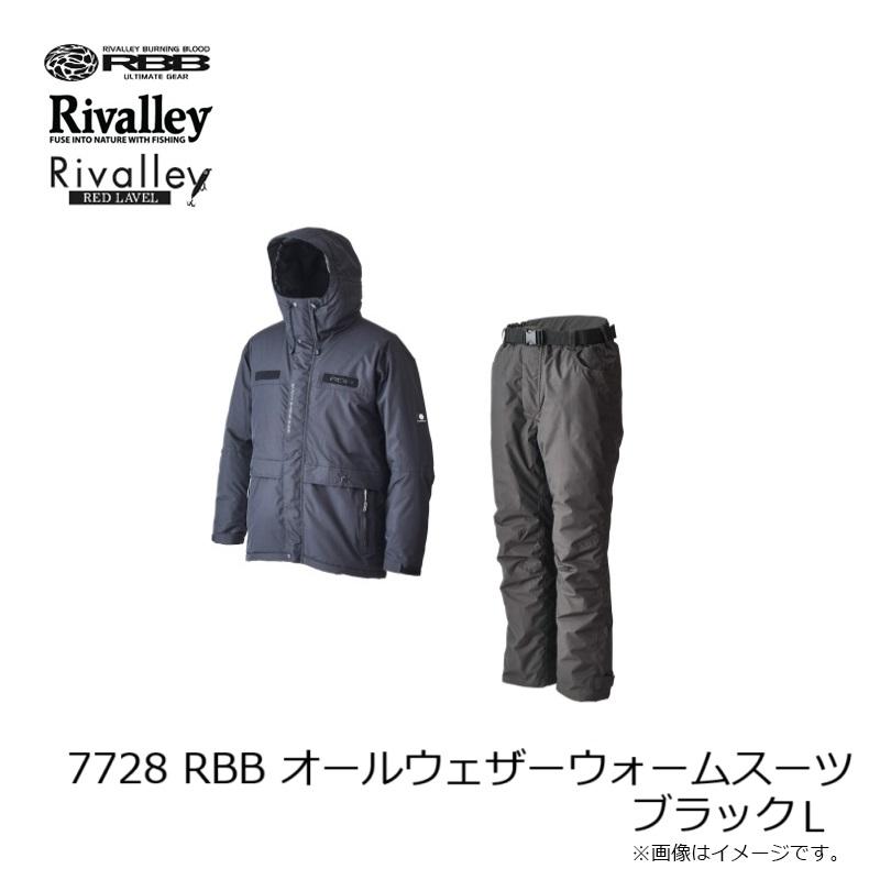 リバレイ 7728 RBB オールウェザーウォームスーツ ブラック Lの画像