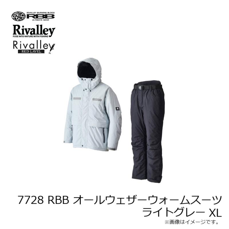 リバレイ 7728 RBB オールウェザーウォームスーツ ライトグレー XLの画像