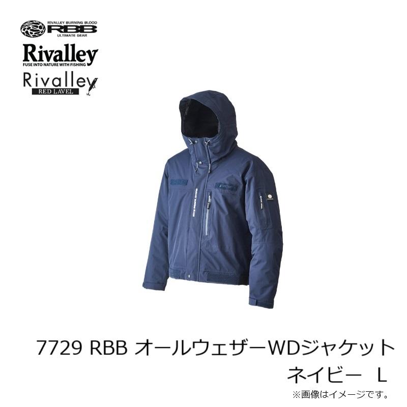 リバレイ 7729 RBB オールウェザーWDジャケット ネイビー L
