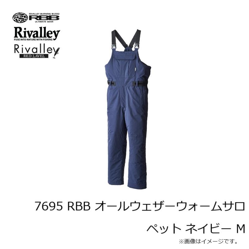 リバレイ 7695 RBB オールウェザーウォームサロペット ネイビー M