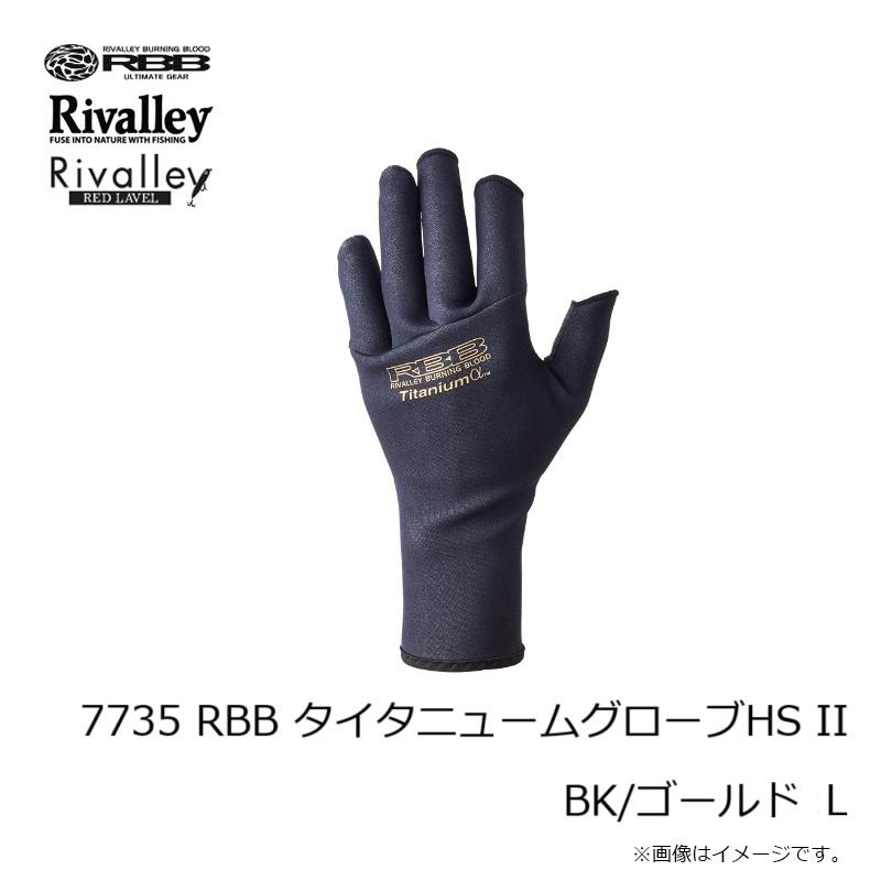 リバレイ 7735 RBB タイタニュームグローブHS II BK/ゴールド L : 釣具