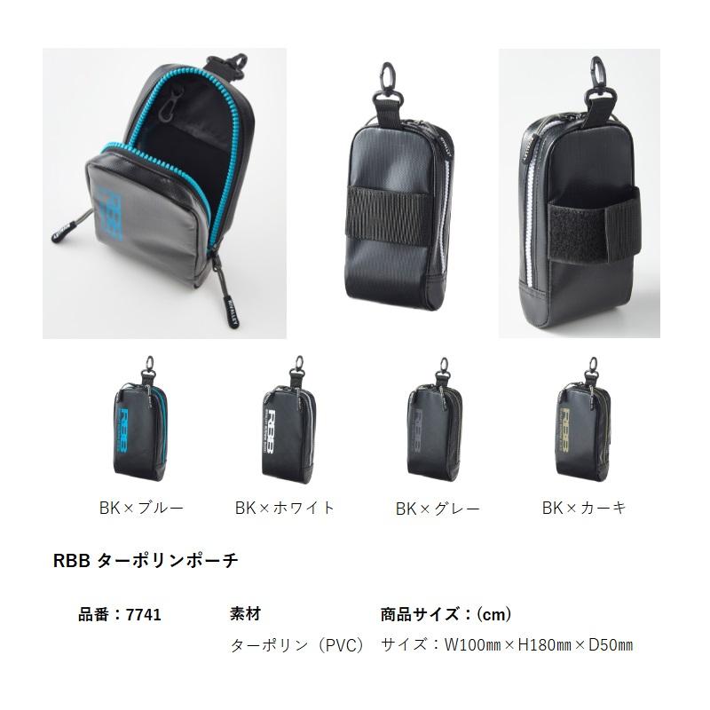 リバレイ 7741 RBB ターポリンポーチ BK×カーキ : 釣具のFTO - 通販