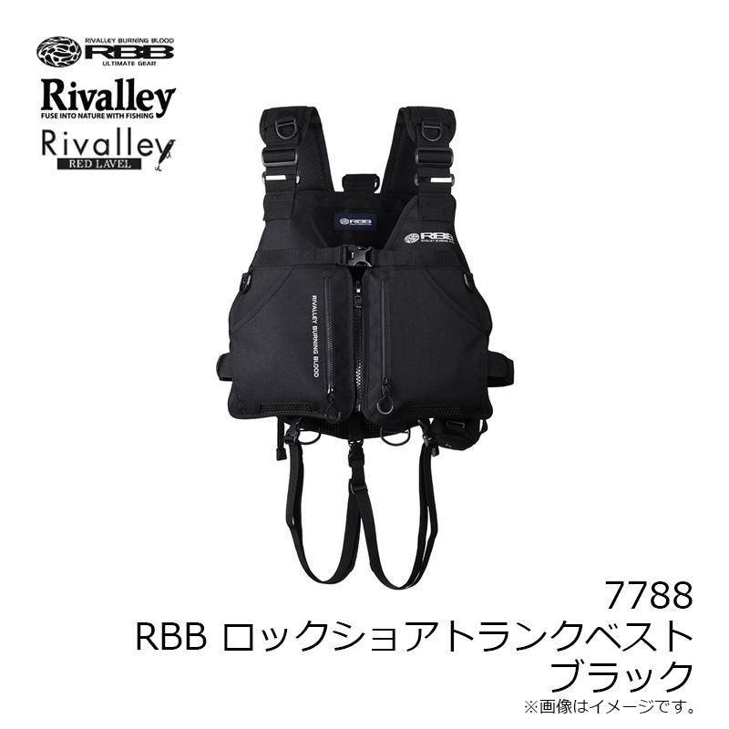 リバレイ 7788 RBB ロックショアトランクベスト ブラック : 釣具のFTO