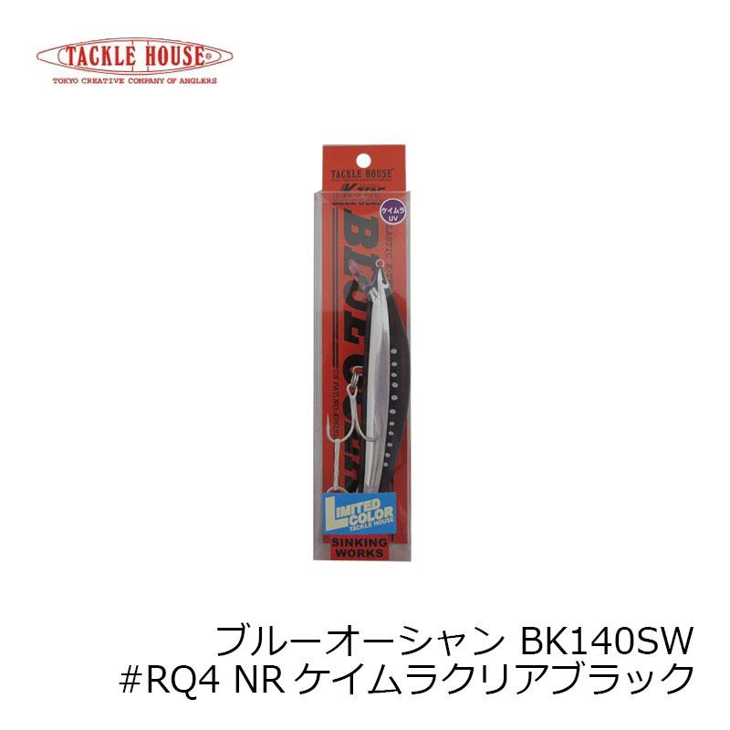 タックルハウス ブルーオーシャン BK140SW #RQ4 NRケイムラクリア  