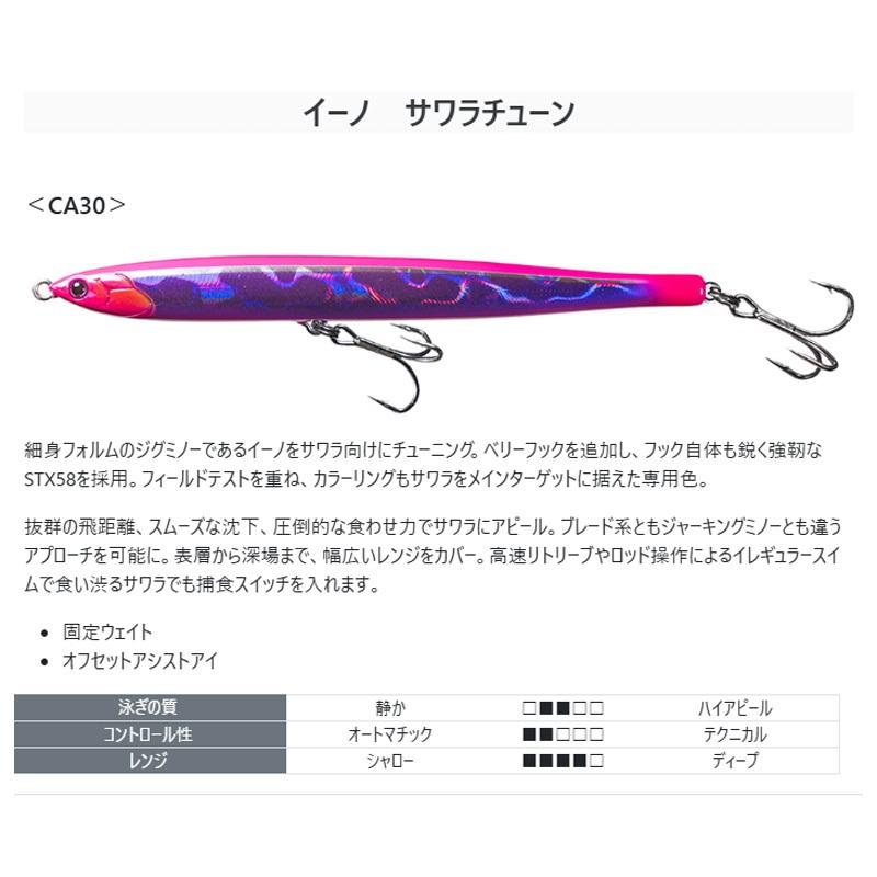 タックルハウス コンタクト イーノ CA30 No.7 レッドゴールド/テール