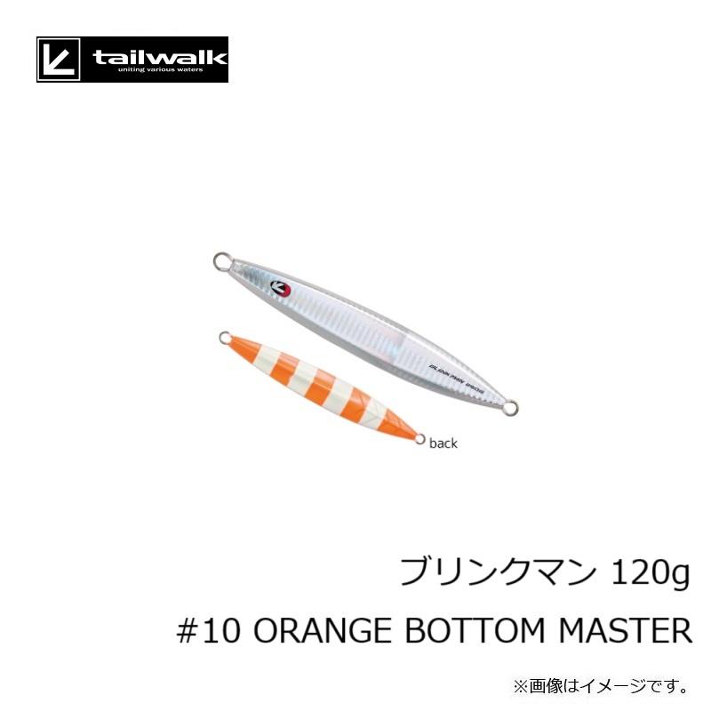 あまり エイテック ブリンクマン 120g #10 ORANGE BOTTOM MASTER : 釣具のFTO