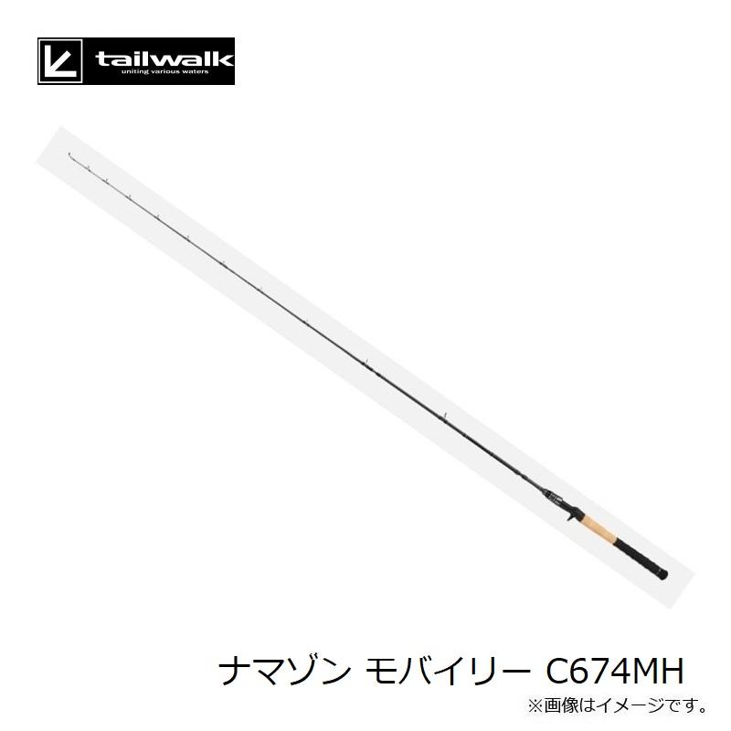 エイテック ナマゾン モバイリー C674MH : 釣具のFTO - 通販 - Yahoo