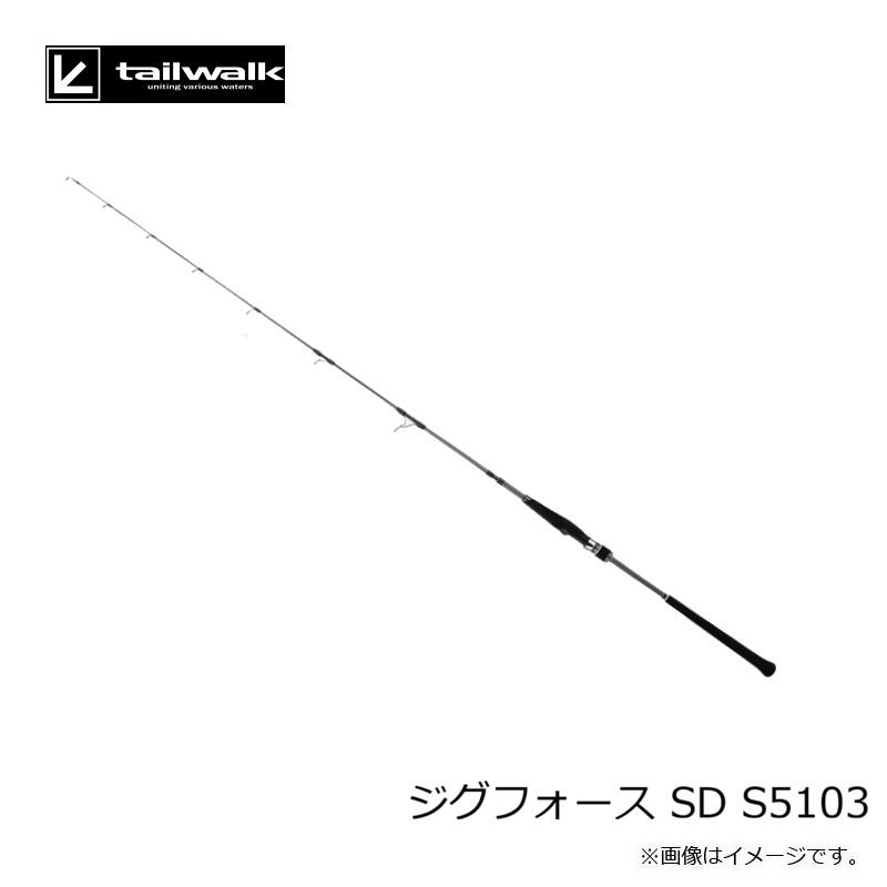 エイテック　ジグフォース SD S5103　/ ジギング スピニング ロッド_4