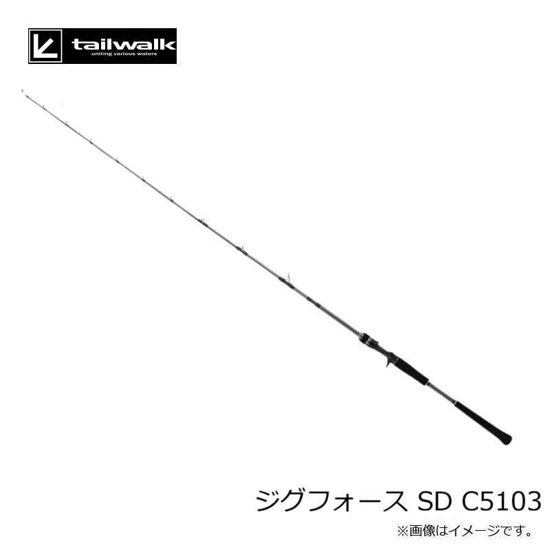 エイテック ジグフォース SD C5103 / ジギング ベイト ロッド : 釣具のFTO - 通販 - Yahoo!ショッピング