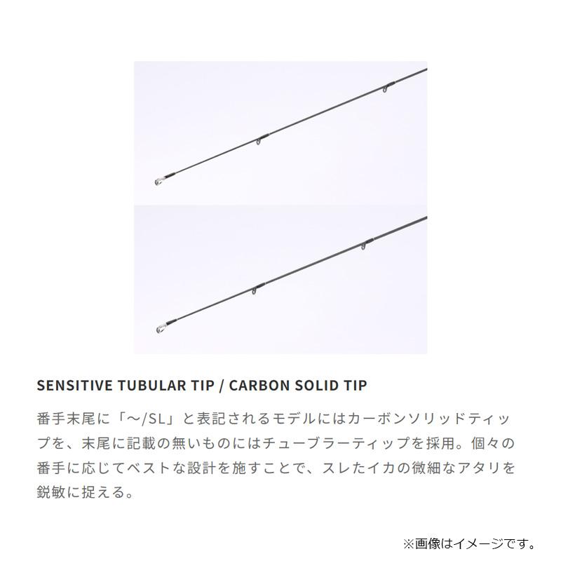 エイテック　エギスト SD S75ML_6