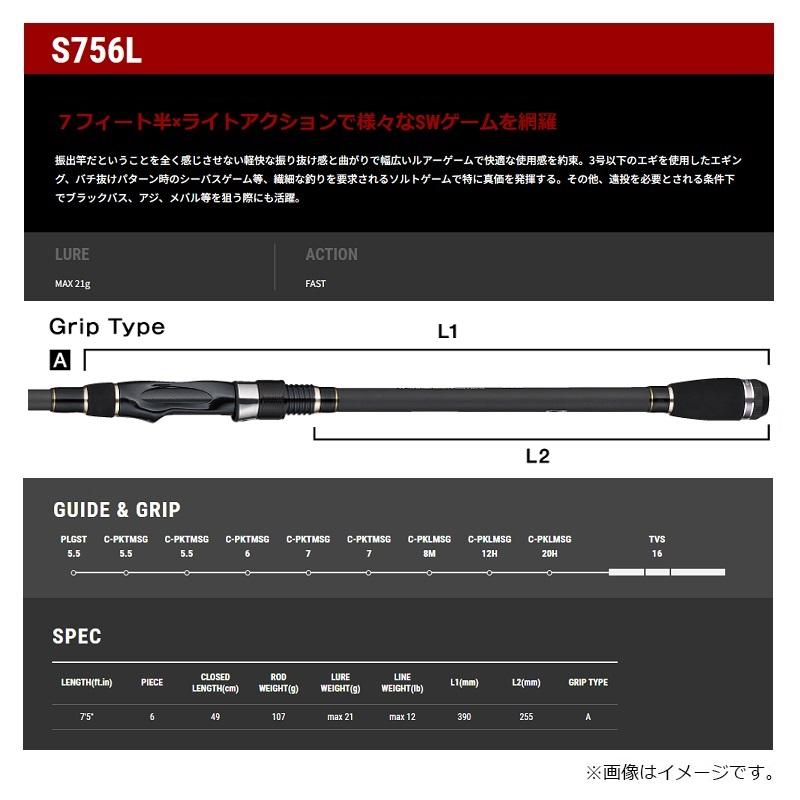 エイテック アウトバック ビヨンド S756L : 釣具のFTO - 通販 - Yahoo