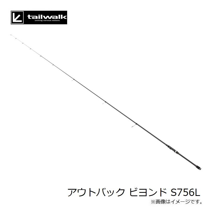 エイテック アウトバック ビヨンド S756L : 釣具のFTO - 通販 - Yahoo