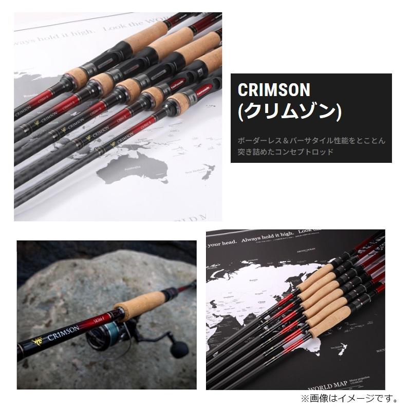 なったろ❤︎ エイテック クリムゾン S83M-F : 釣具のFTO - 通販 - Yahoo!ショッピング