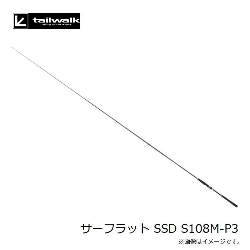 エイテック サーフラット SSD S108M-P3 : 釣具のFTO - 通販 - Yahoo