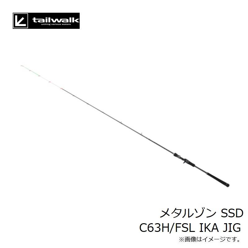 エイテック メタルゾン SSD C63H/FSL IKA JIG エイテック メタルゾン SSD C63H/FSL IKA JIG : 釣具のFTO - 通販