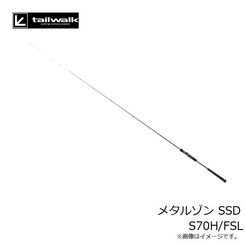 エイテック メタルゾン SSD S70H/FSL : 釣具のFTO - 通販 - Yahoo