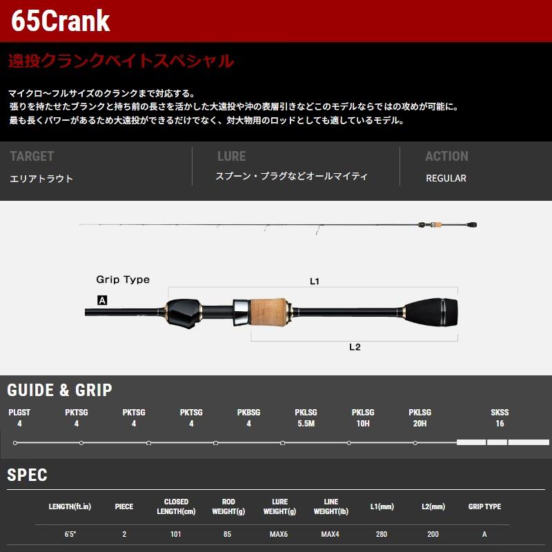 エイテック シルバーナラゴ 65Crank : 釣具のFTO - 通販 - Yahoo